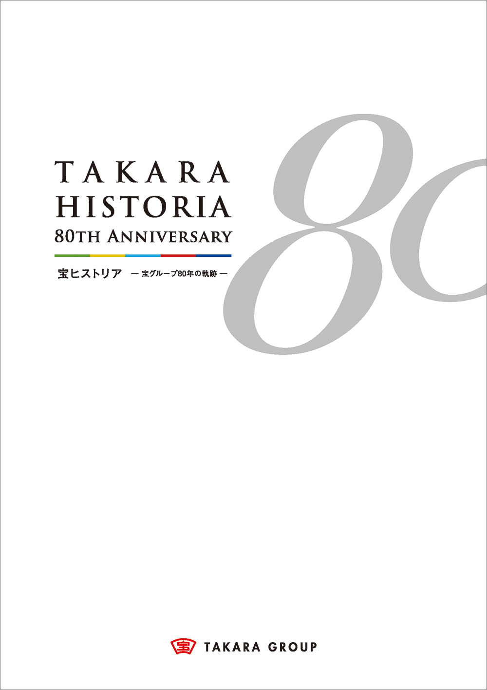 メインイメージ